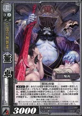 三国志大戦TCG 群Rセット 三国志大戦TCG 漢 まとめ