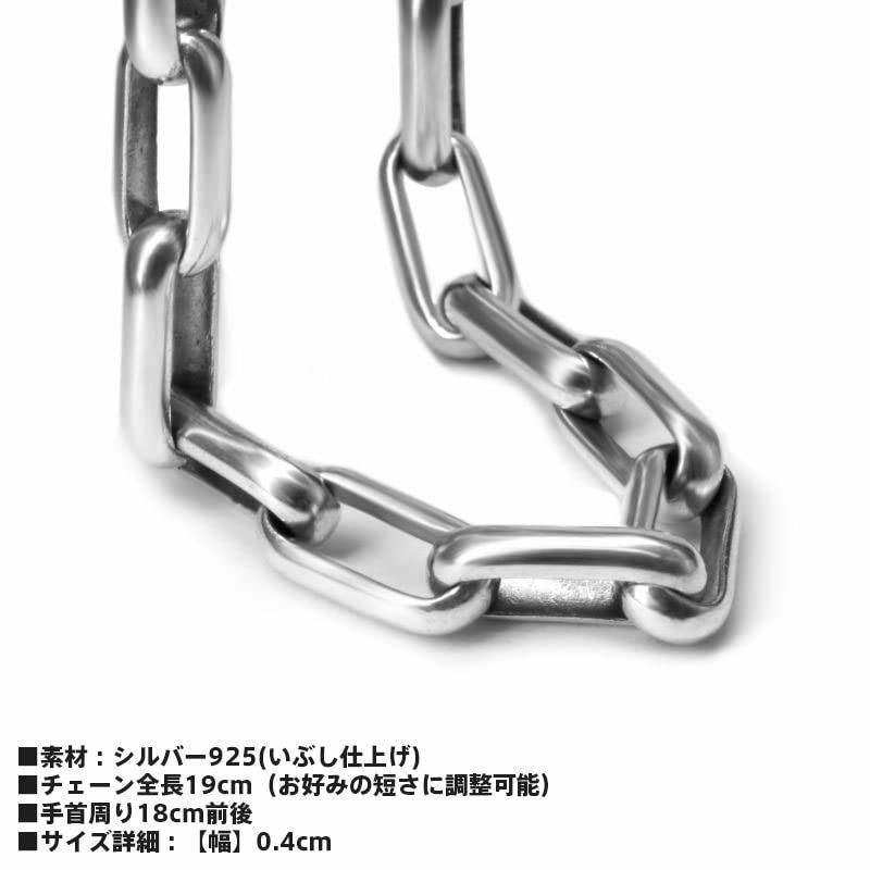 シルバーチェーンブレスレット