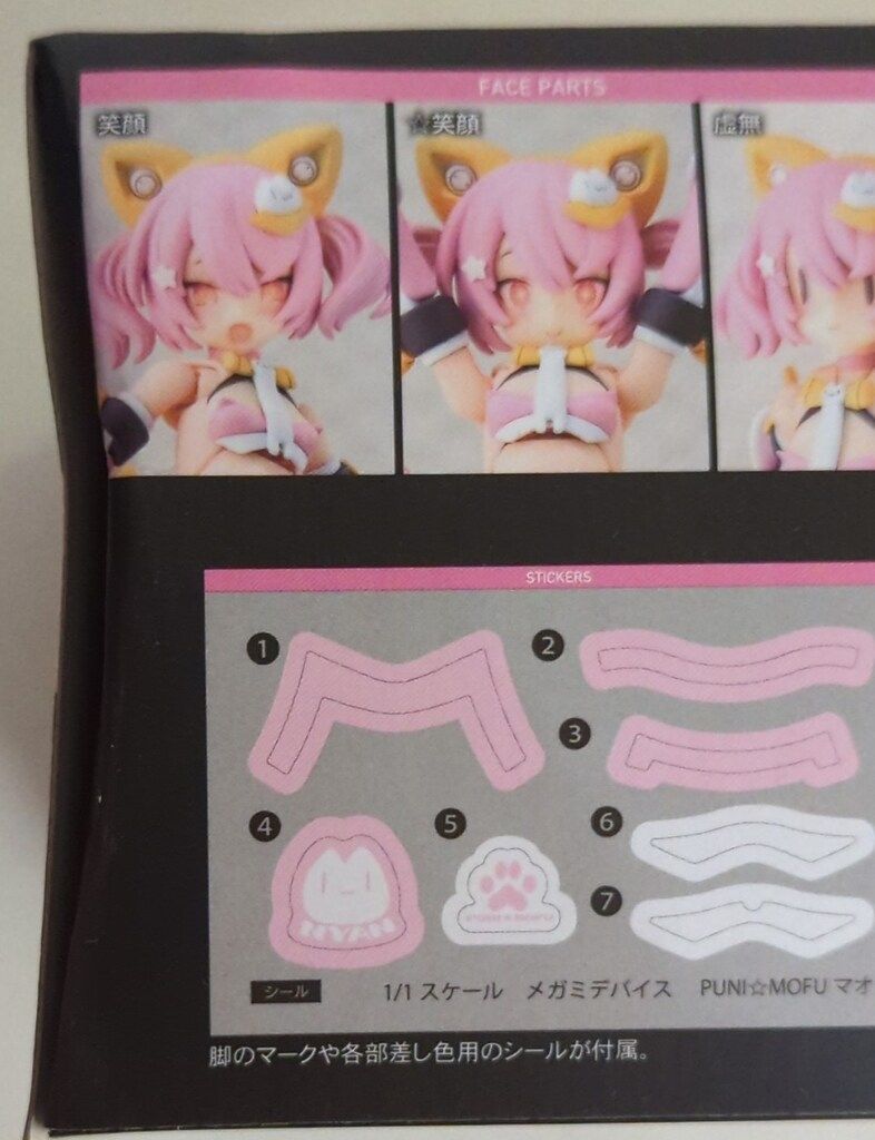 新品未開封　メガミデバイスPUNI⭐︎MOFU マオ　コトブキヤ コトブキヤ メガミデバイス PUNI☆MOFU マオ 特典付 - メルカリ