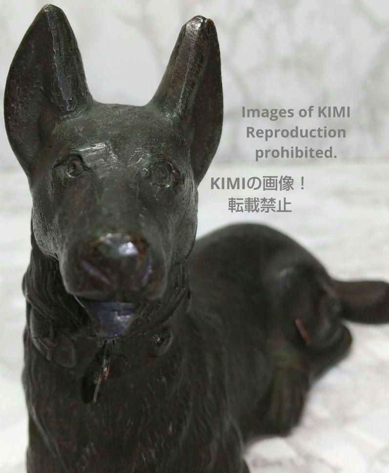 犬 置物 シェパード 銅製 高さ10.3cm 長さ18.2cm Dog ornament German 