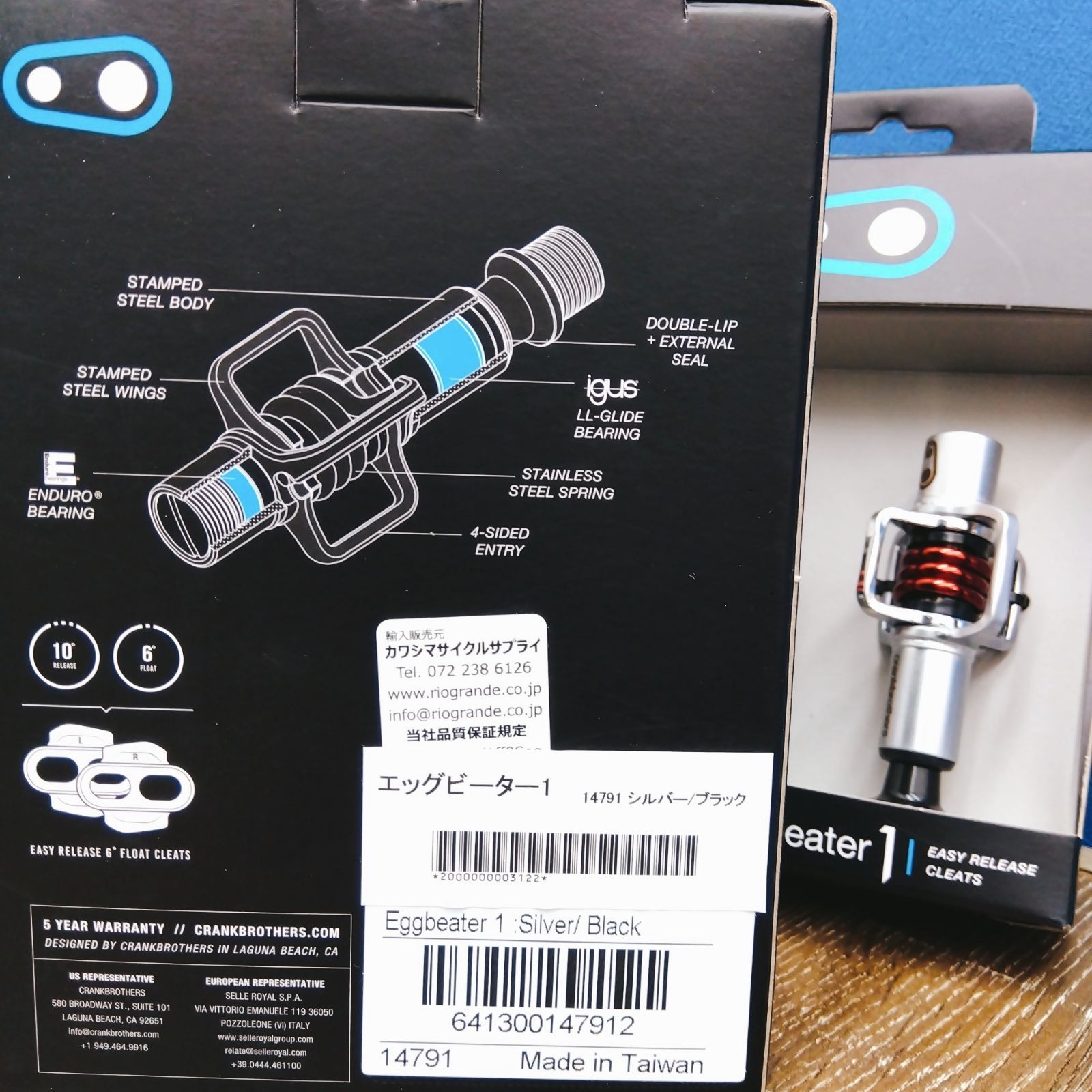 クランクブラザーズ