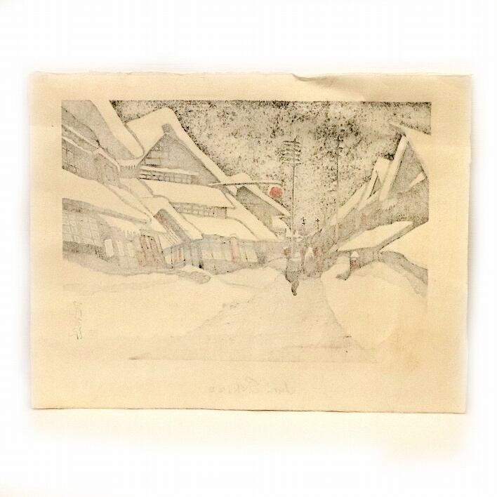 真作】【WISH】関野準一郎「尾花沢」木版画 8号大 直筆サイン 〇