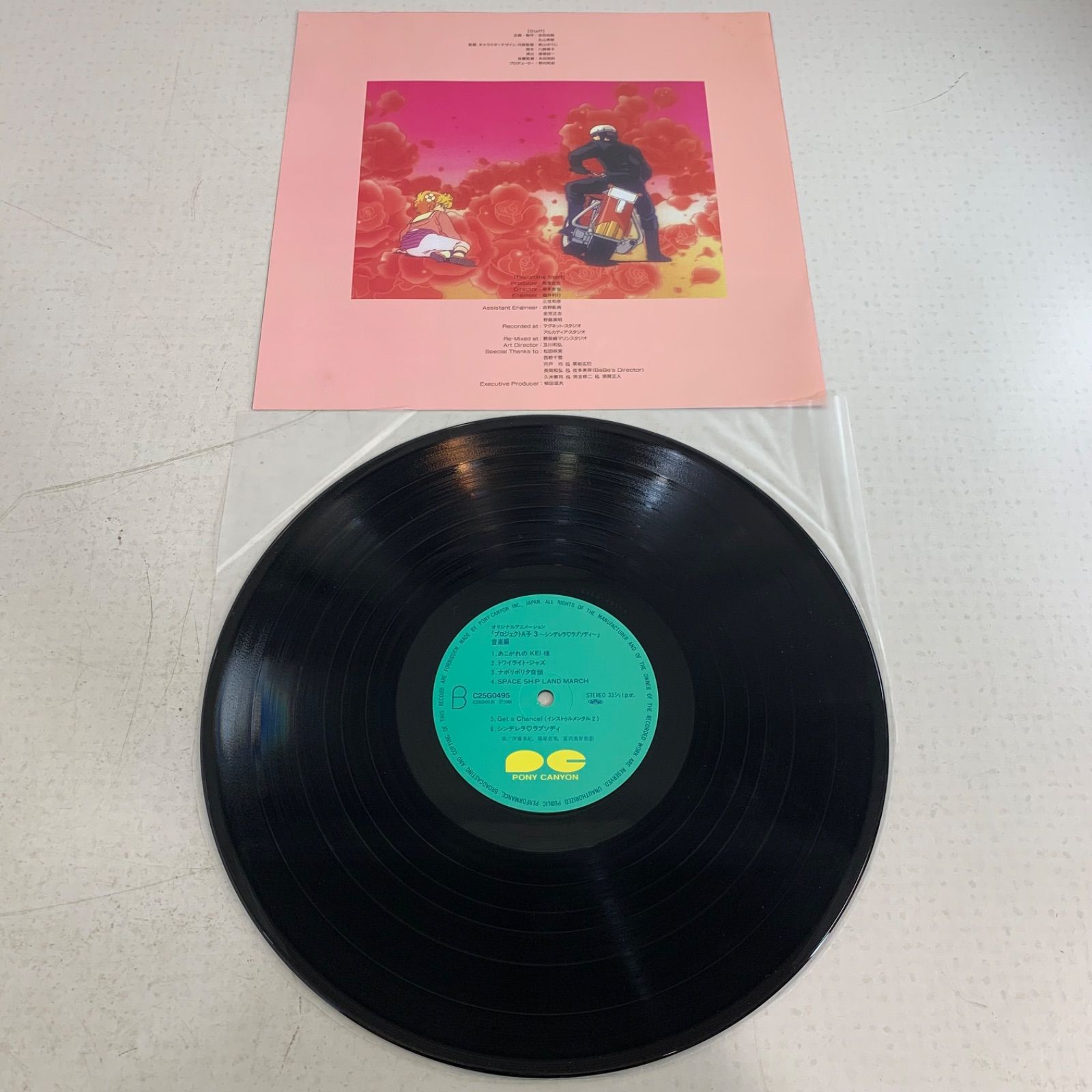 プロジェクトA子 2 大徳寺財閥の陰謀 音楽編 レコード3枚 まとめ売り