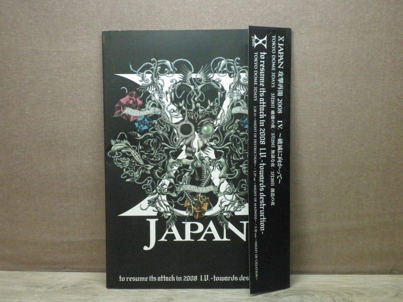 ライブパンフレット】XJAPAN 攻撃再開 2008」I.V.～破滅に向かっ