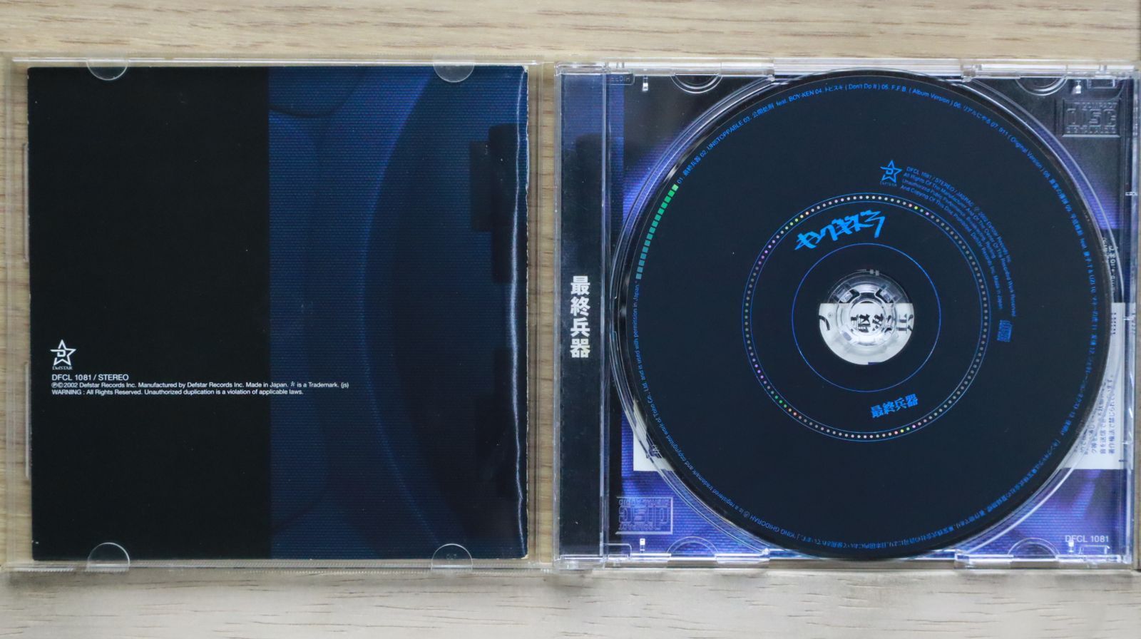 ZEEBRA / THE UNTOUCHABLE 他 アナログ2枚セット 国内盤CD☆ジブラ/Zeebra□ 最終兵器 【DFCL1081/4562104040512