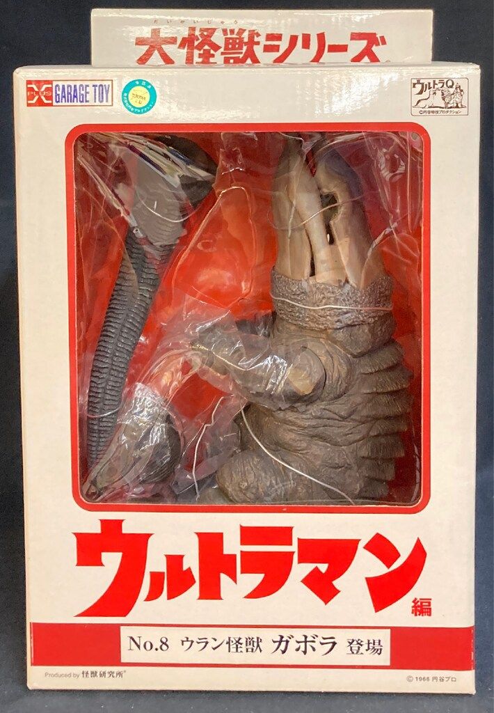 エクスプラス 大怪獣シリーズ ガボラ