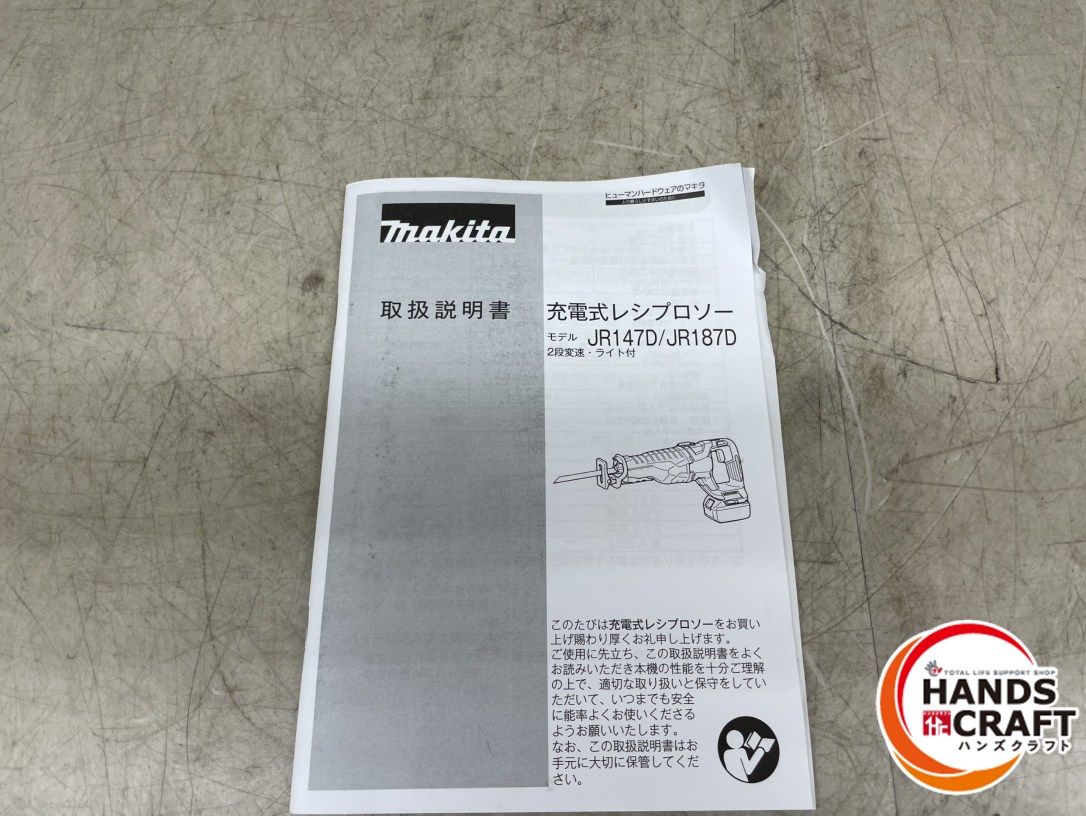 ♪ マキタ makita JR187DRGX レシプロソー本体のみ HRDEVELOPMENT_JP