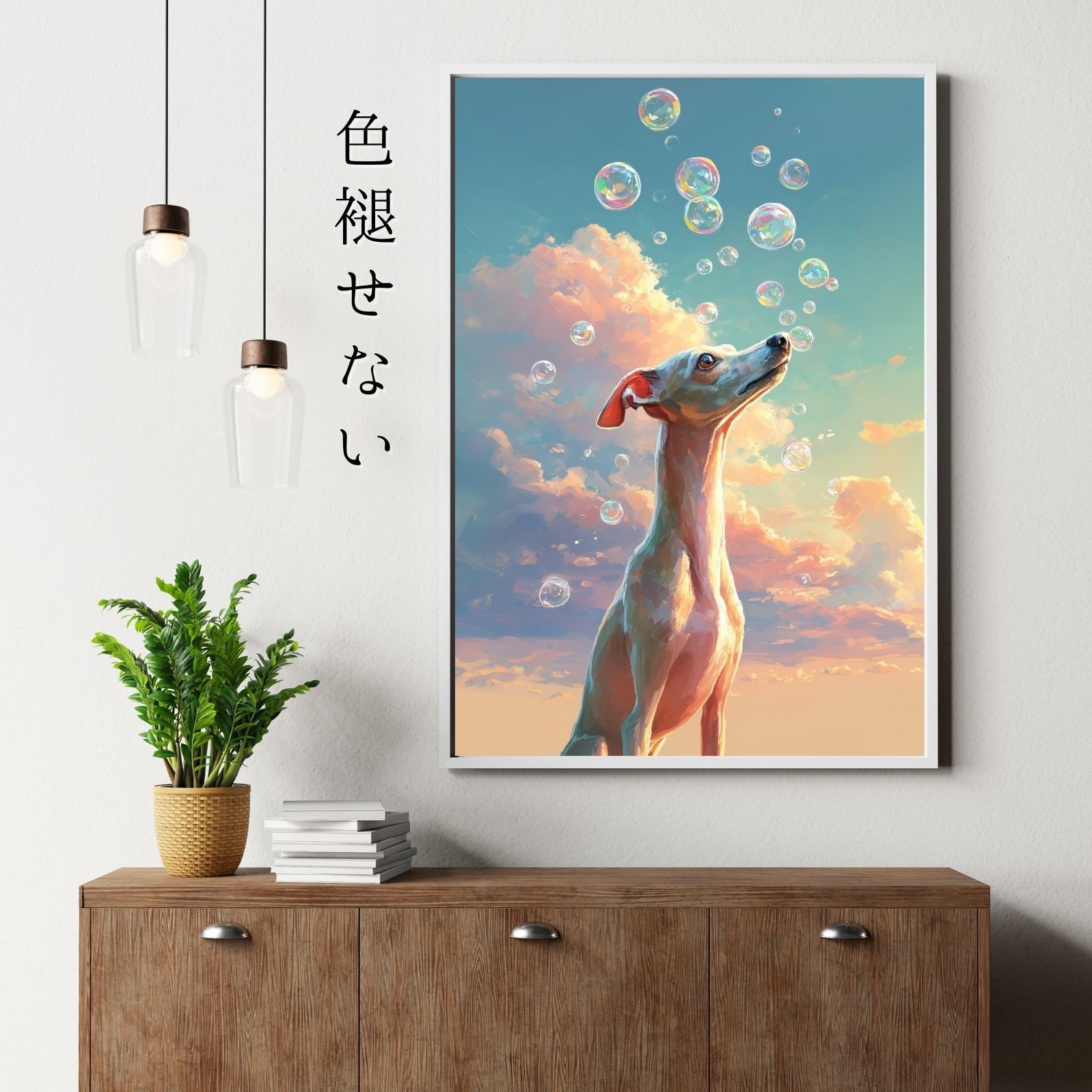 アートポスター うちの子記念日