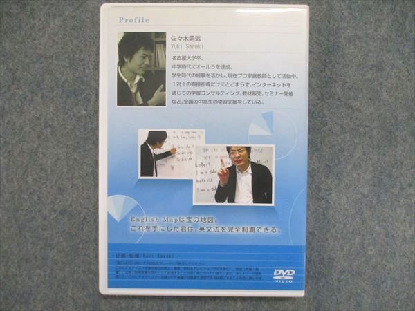 UK85-036 中1/中学1年 英語完全制覇 3時間DVD II DVD1枚 18s2D