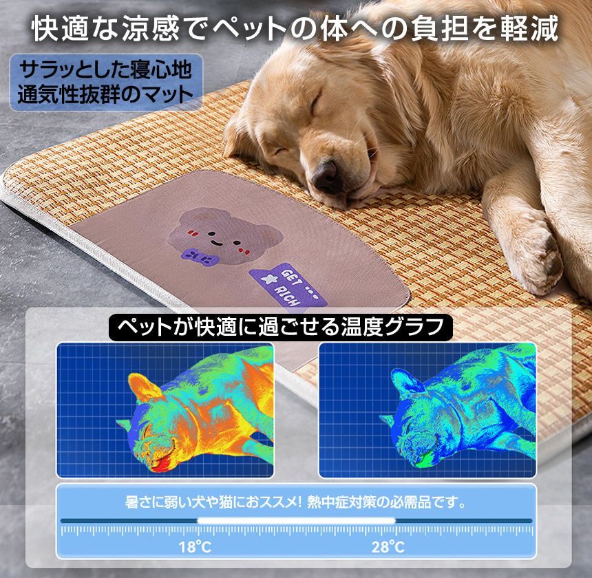 ひんやり ペットマット