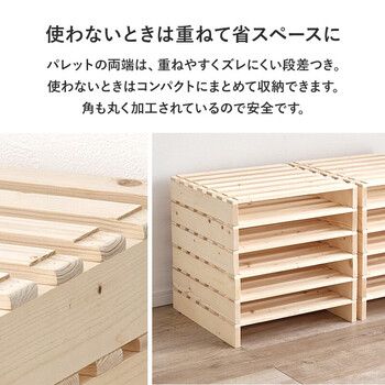 パレットベッドWB