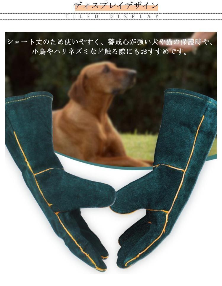 動物用 手袋 爪切り 噛みつき防止 35cm ペットグローブ 引っ掻き 耐久性 爬虫類用 厚手 保護グローブ ペット用 園芸 耐摩耗性 セーフティグローブ ペット手袋 ペットグローブ 通気性 キャンプ fleur599846 STEELWINDOWSANDDOORS_COM