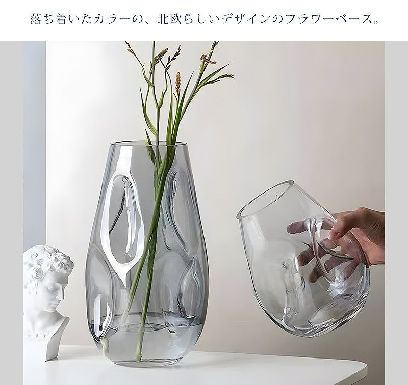 花瓶 おしゃれ 北欧 フラワーベース ガラス 高さ27.5cm BN-23BK