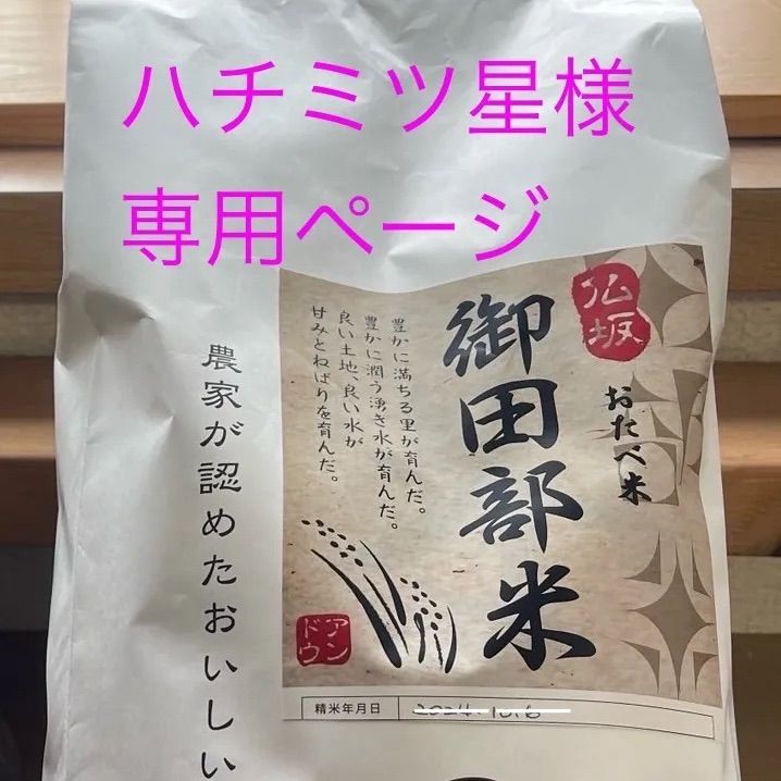 ゆーと様専用 - ゆーゆー様専用 yuuyoo様専用 ゆゆさま専用 yuyu様専用