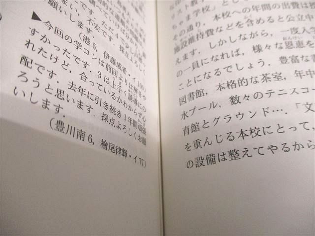 東京出版 中学への算数 2019年4月/6月〜2020年3月号/臨時増刊 計13冊 條秀彰/石田智彦/下平正朝/櫻井俊治/他多数 068R4D 東京出版 中学への算数 2019年4月/6月～2020年3月号/臨時増刊 計