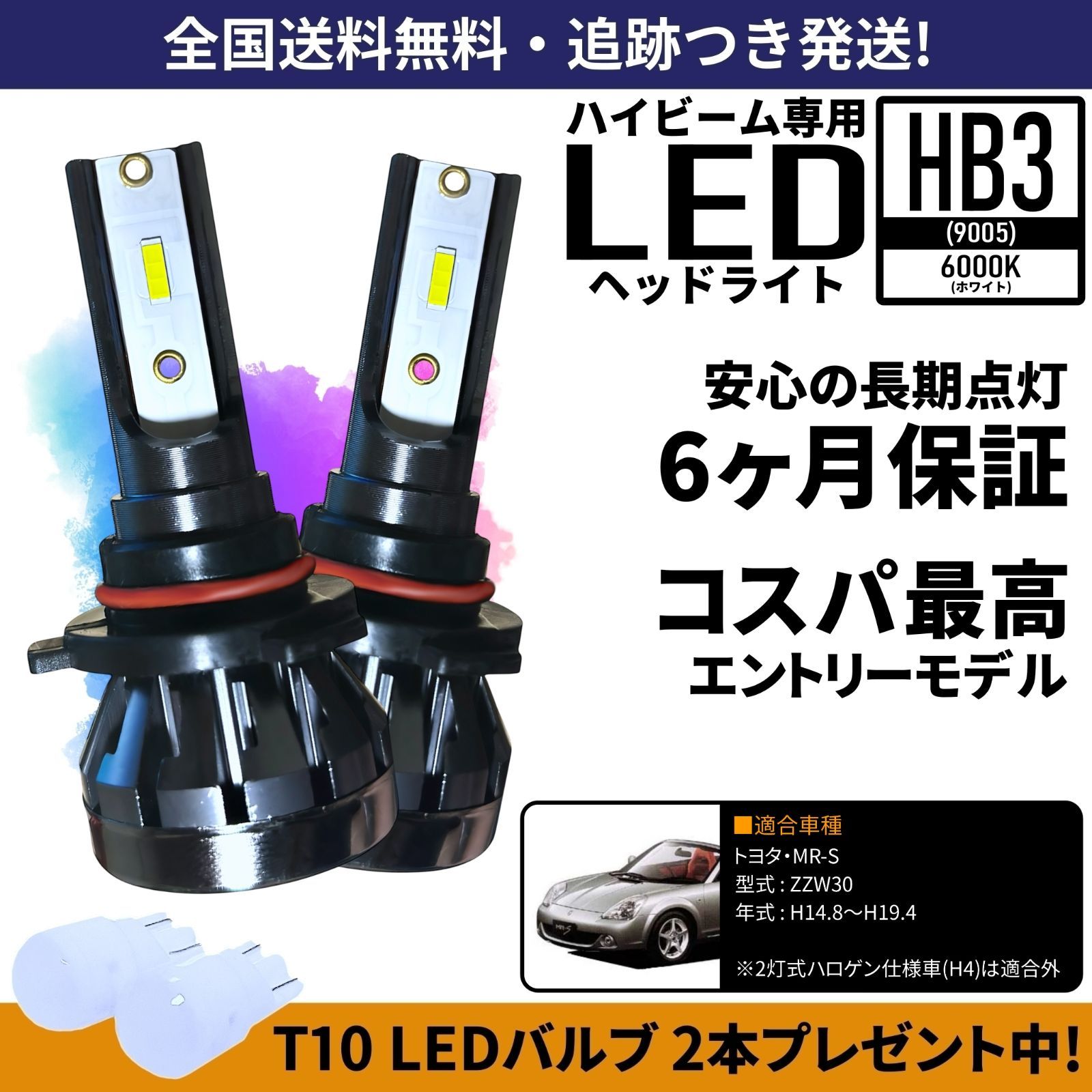ZZW30 MR-S ヘッドライトユニット/ハロゲン イエロー 左右セット 