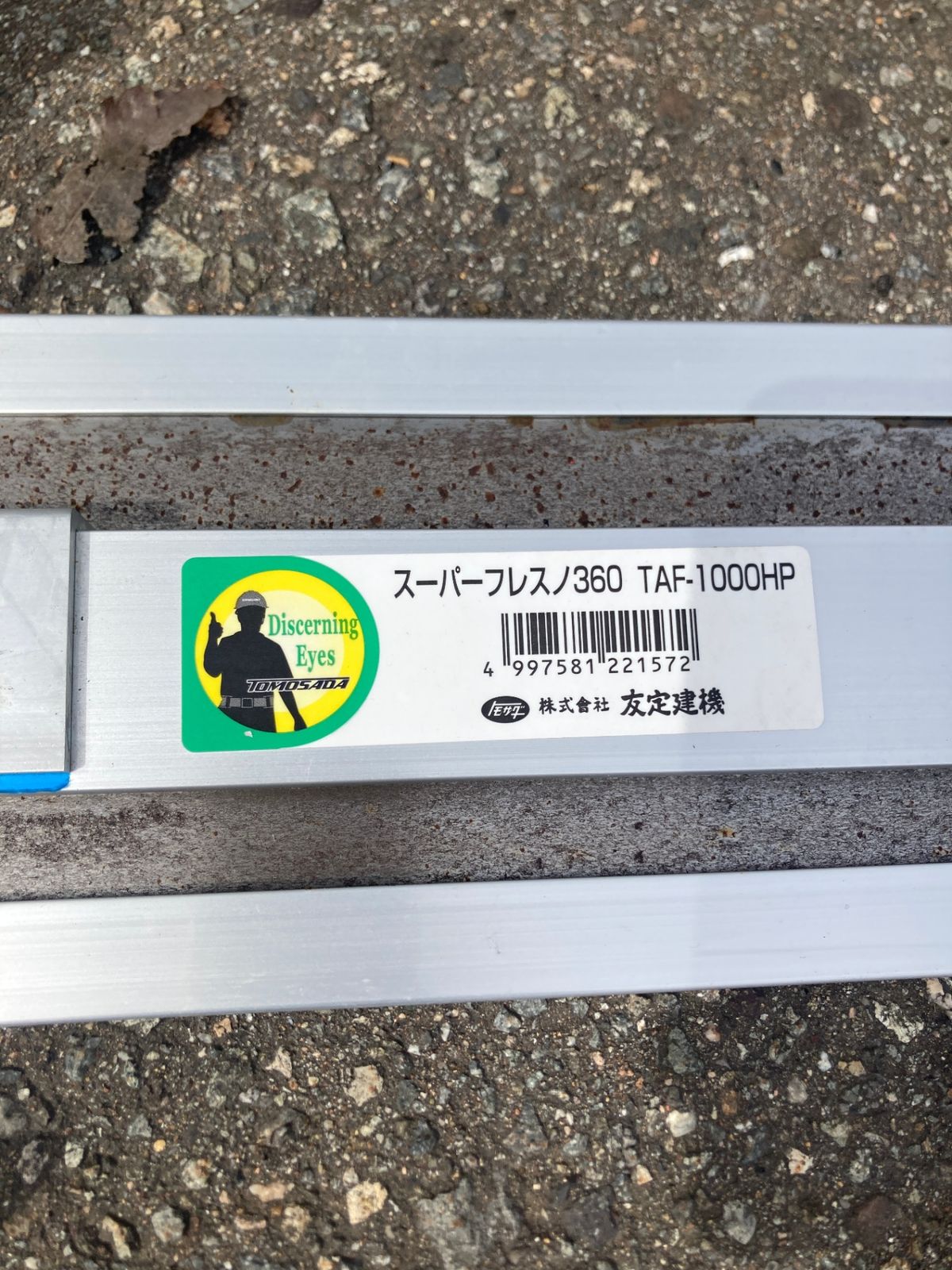 ポータブル