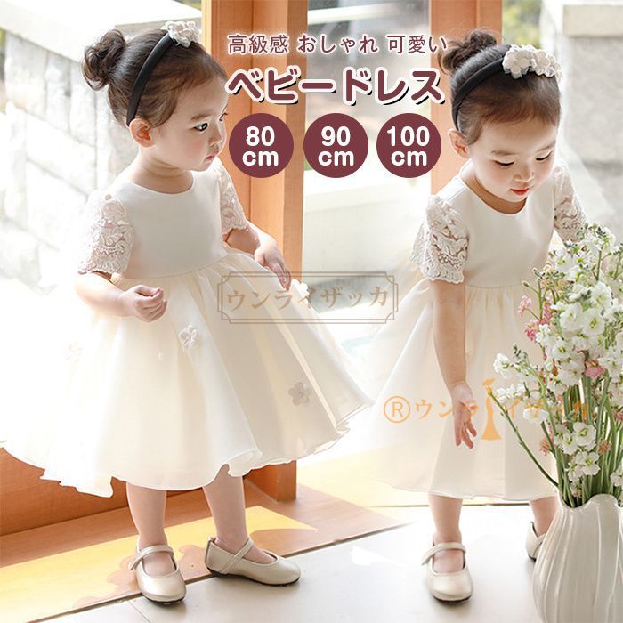 ベビードレス 結婚式 フォーマルドレス 子供服 女の子 キッズドレス 子どもドレス 発表会 コンクール パーティードレス リボン付 ワンピース おしゃれ rBkO788
