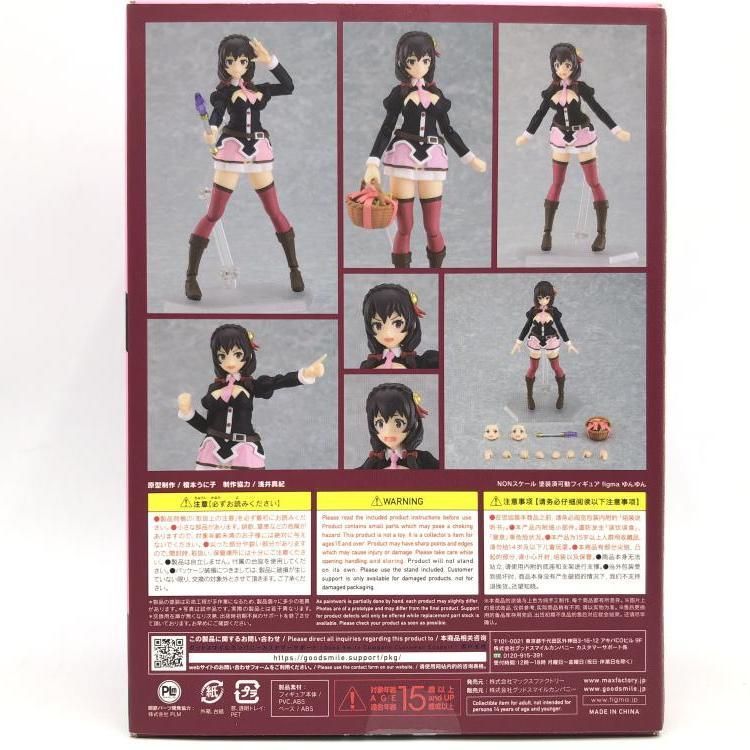 Max Factory - 【中古】figma-531 ゆんゆん[69][240069195124] 中古】figma-531 ゆんゆん[69] - メルカリ