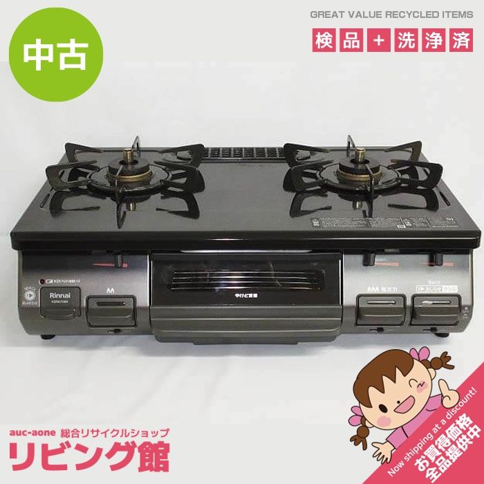 rr2247 【中古】リンナイ ガステーブル KSR670BKR プロパンガス（LPガス） 右強火力コンロ Rinnai ガスコンロ ガスレンジ  グリル付ガステーブル 水無しグリル クリスタルコート ガステーブル 中古 - メルカリ