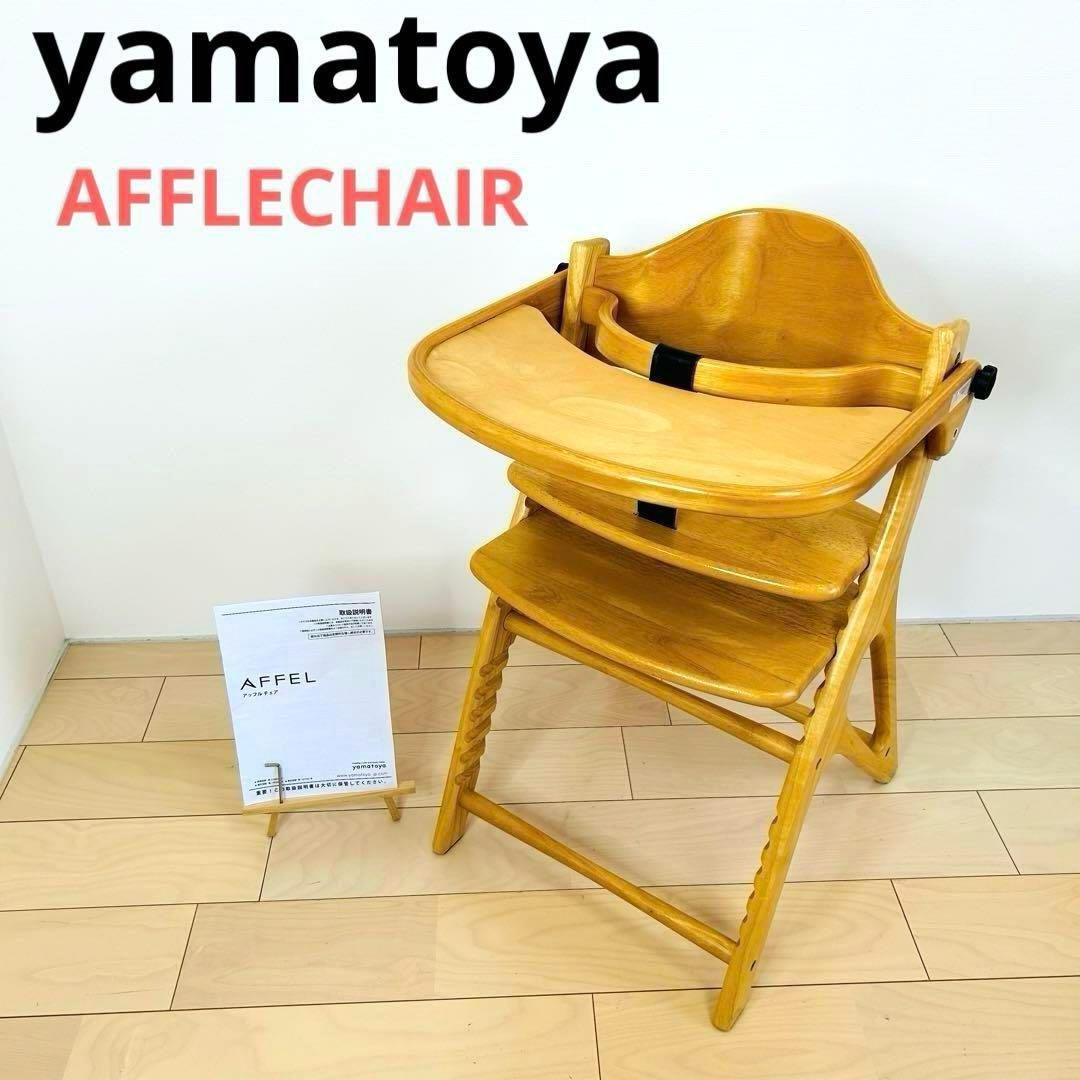 yamatoya 大和屋 AFFLECHAIR アッフルチェア ナチュラル