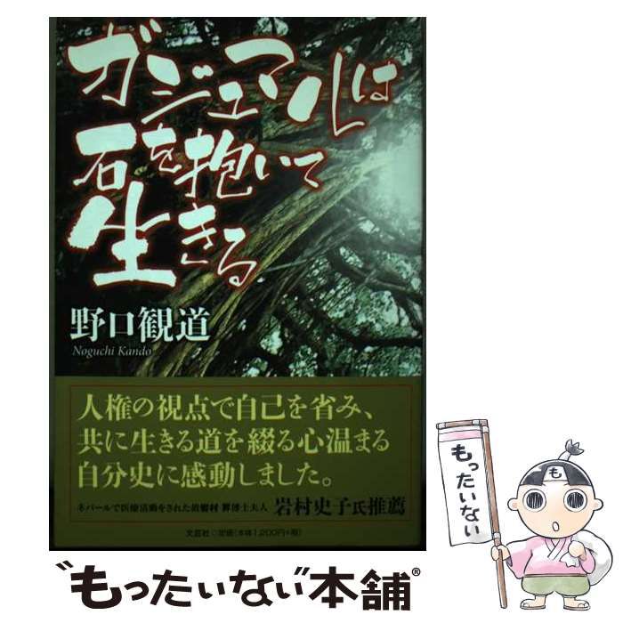 【中古】 なぜ「この子らは世の光なり」か 真実の人生を生きるために 新装版/樹心社/伊藤隆二 中古】 なぜ この子らは世の光なり か 真実の人生を生きるために