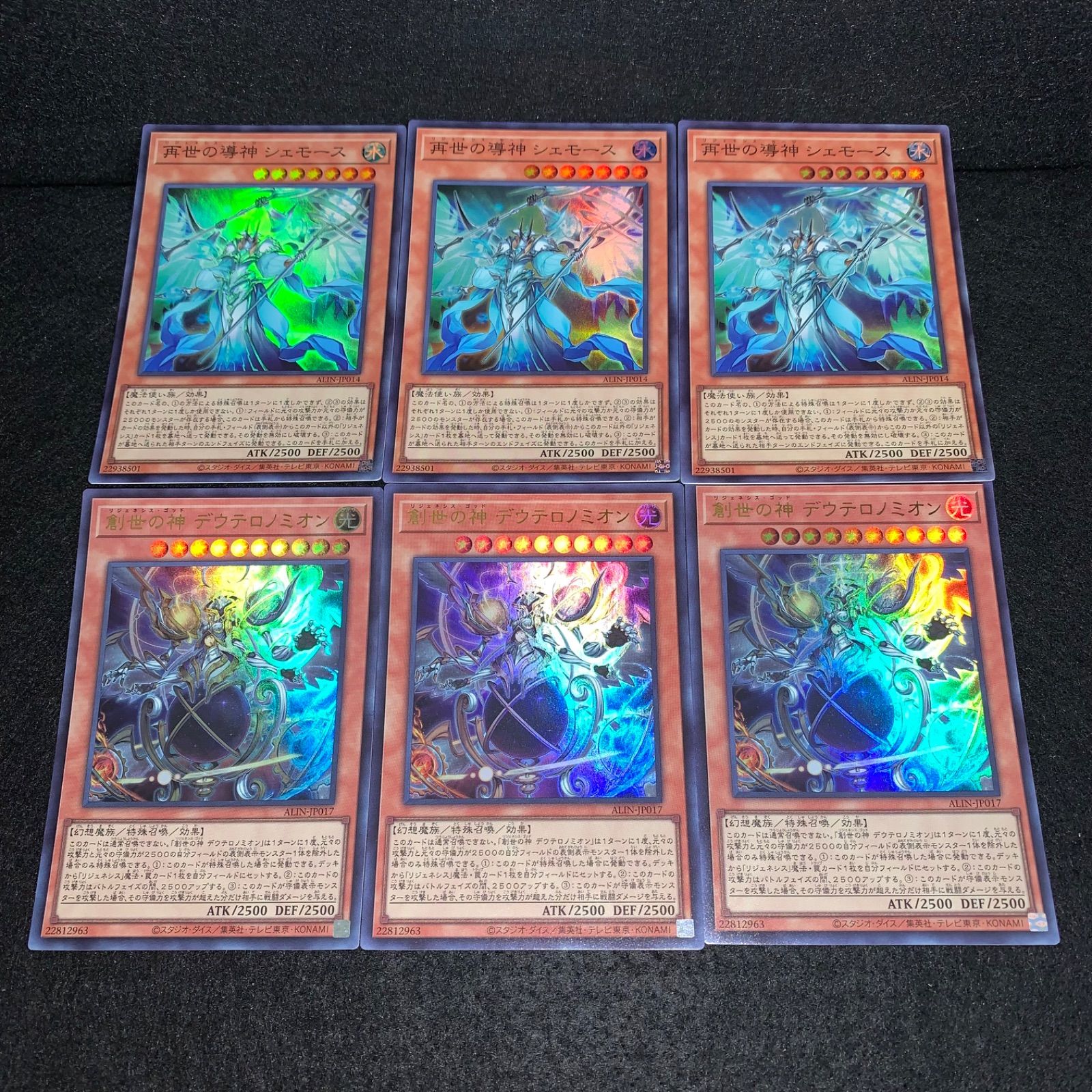 WCQ2025 創世の神 デウテロノミオン プレイマット 遊戯王 新品未開封 ② Amazon.co.jp: 遊戯王カード 創世の神 デウテロノミオン