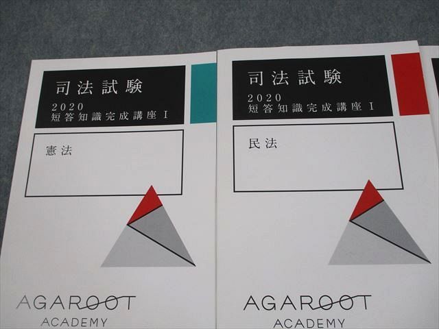2019年短答知識完成講座1[裁断済]