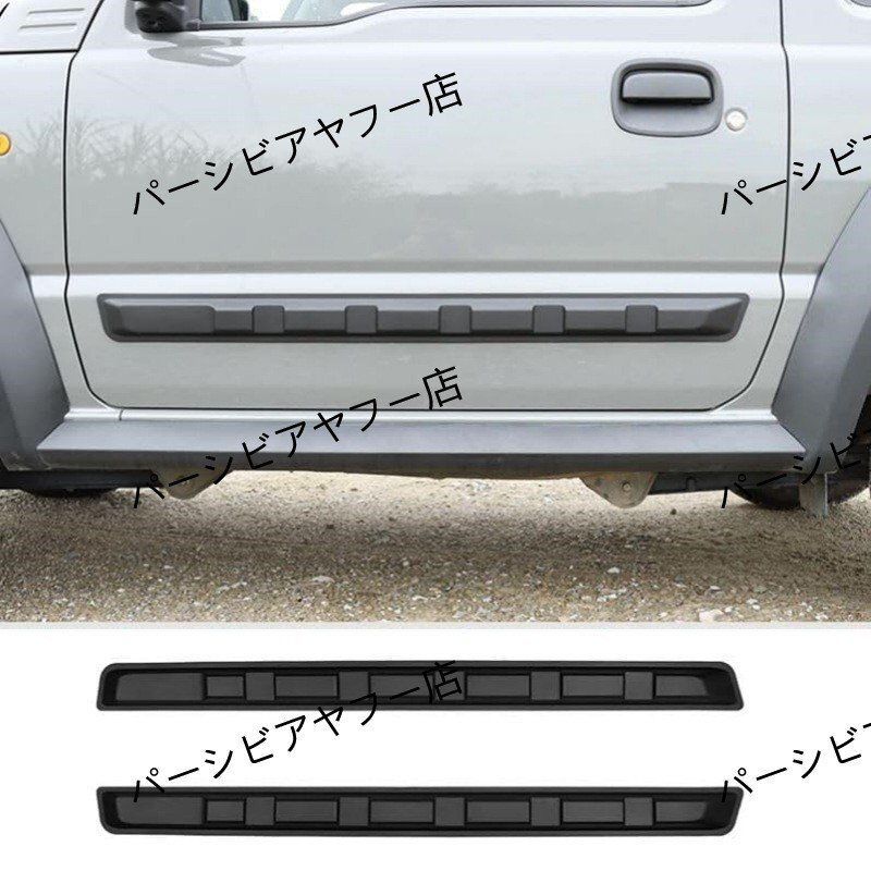 ジムニー 2018 JB64 JB74 ブラックファイター改装 ボディガードプレート 1セット ZYL576再