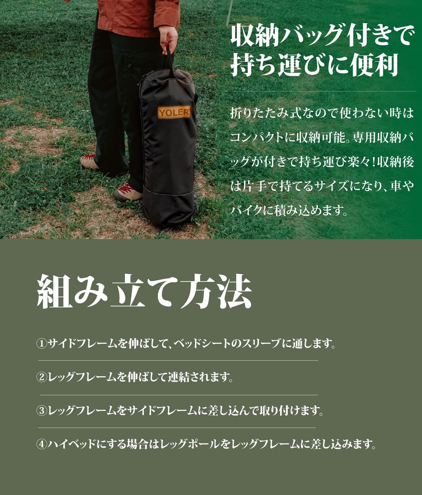 自宅用 車中泊 防災 アウトドア 簡易ベッド 初コット ワイド 折りたたみ式 コンパクト 快眠 ハイ ロー切替 2WAY 静音 軽量 耐荷重150kg コット キャンプ YOLER ヨーラー