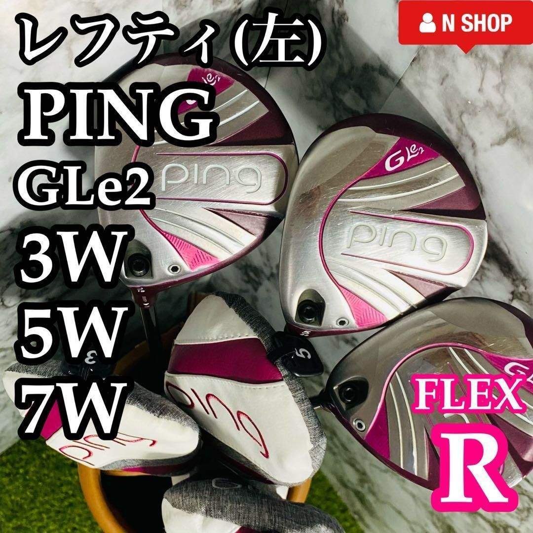 レフティレディースPING GLe2 フェアウェイウッド3W ピン左
