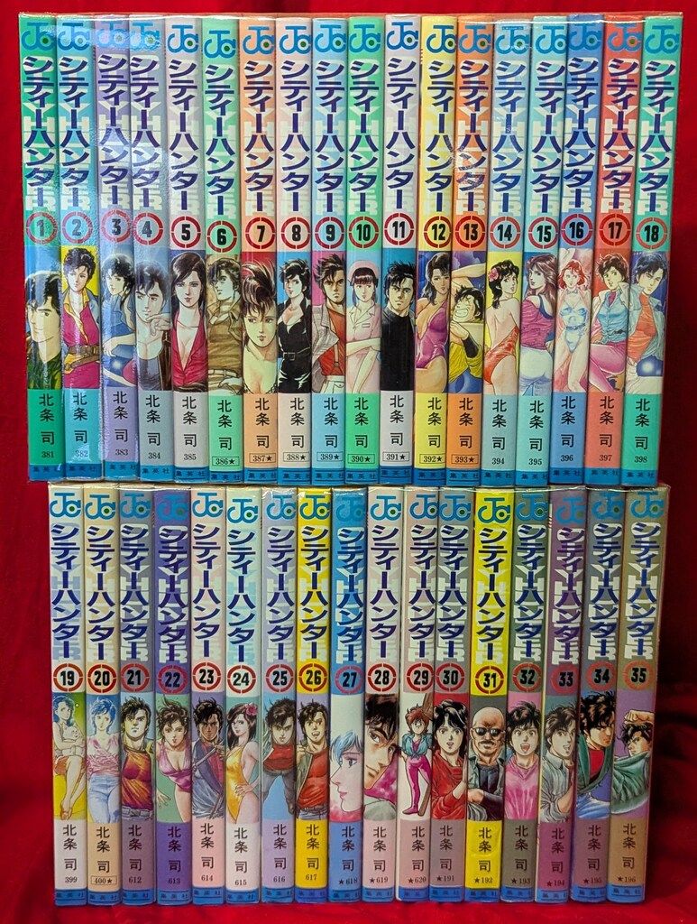 集英社 ジャンプコミックス 北条司 シティーハンター 全35巻 セット