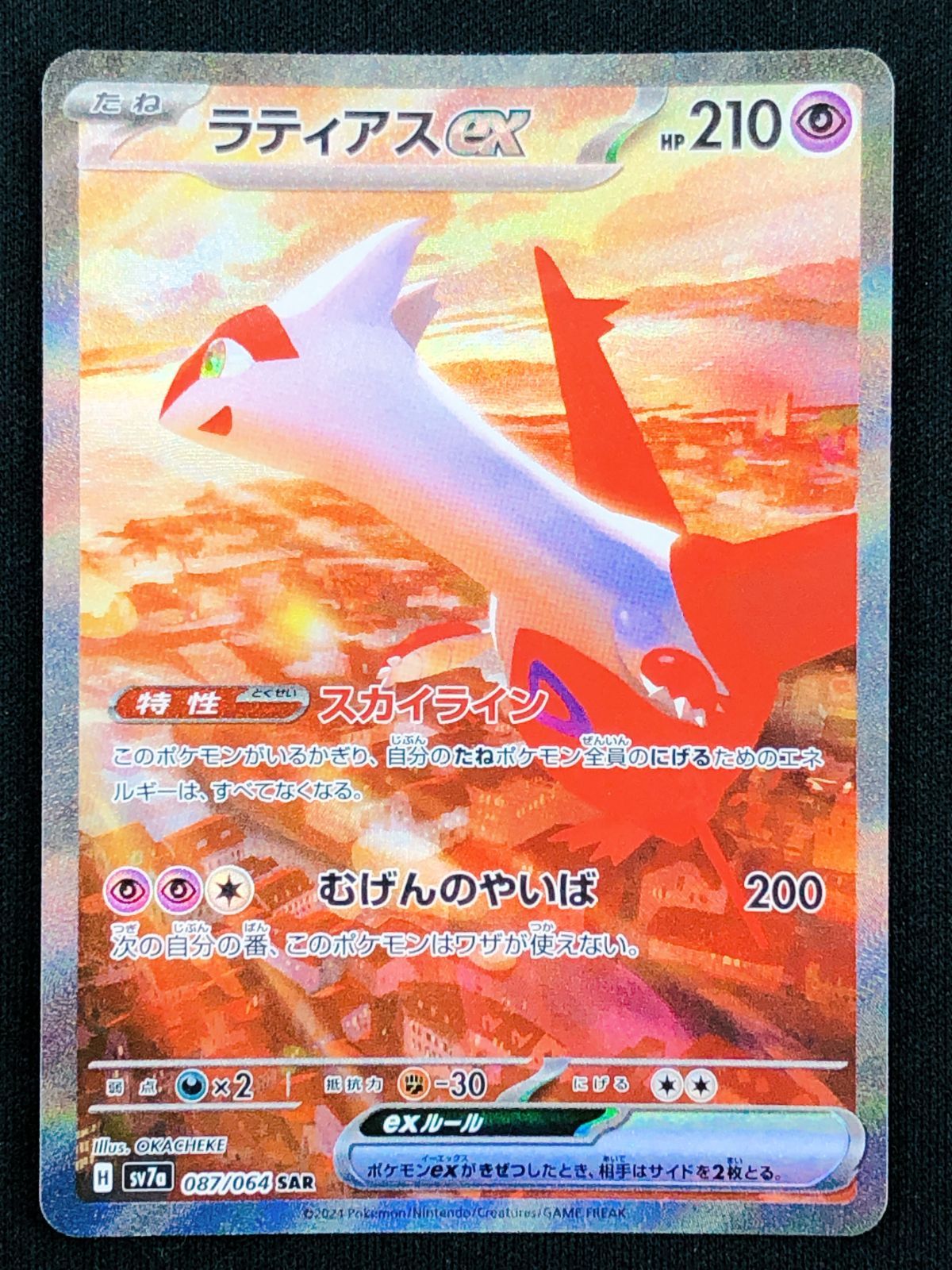 ポケモン - ラティアスex SAR  ポケモンカードゲーム ポケモンカードゲーム ラティアスEX(053/051 SR) - メルカリ