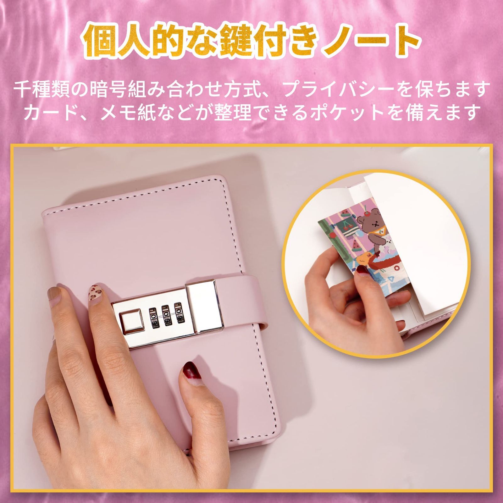 鍵付き
