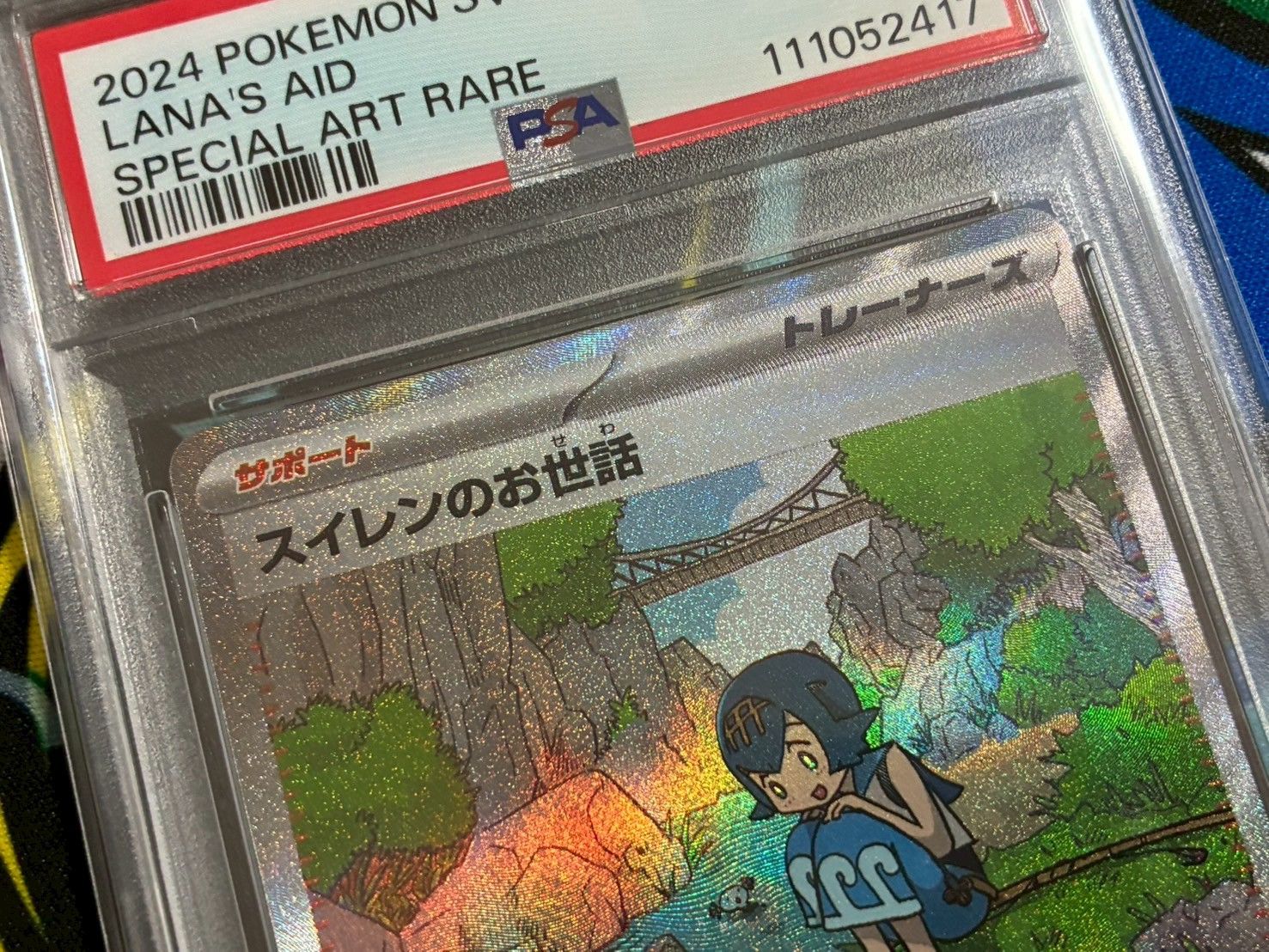 PSA9】2連番 スイレンのお世話 SR SAR 088/066 093/066 強化拡張