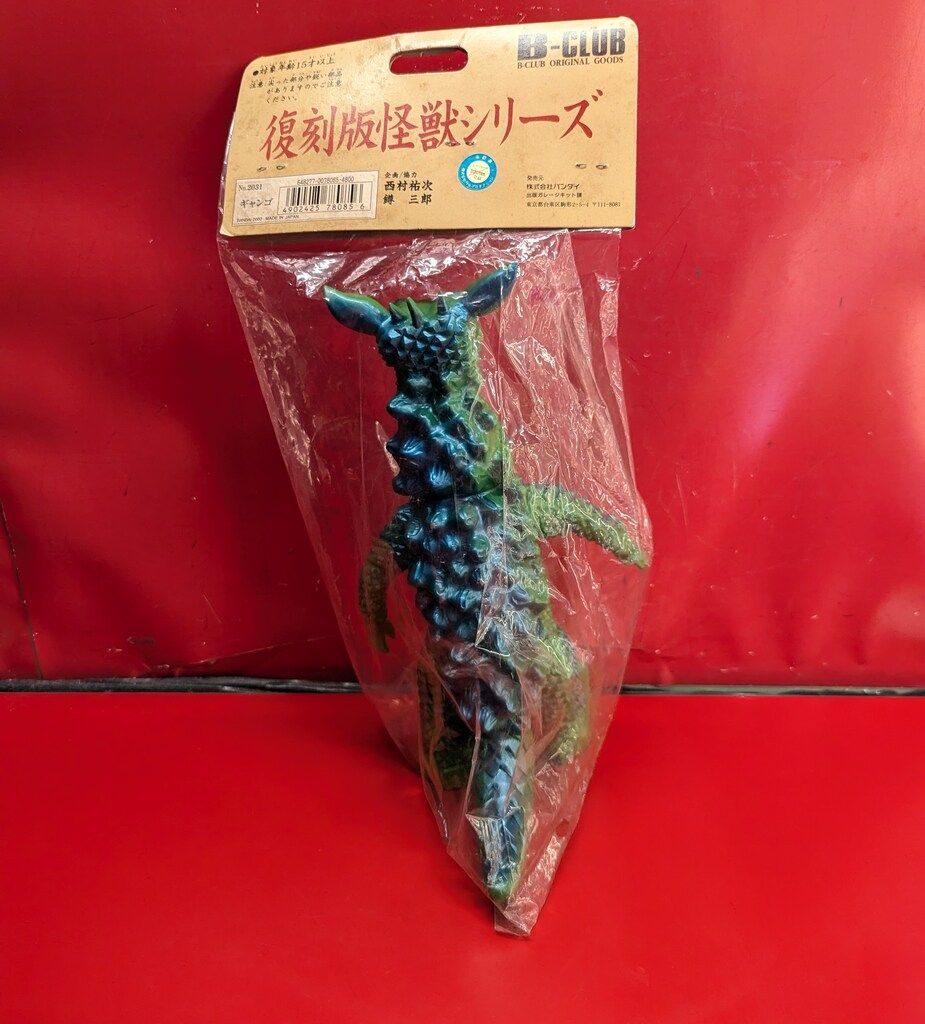 復刻版怪獣シリーズ