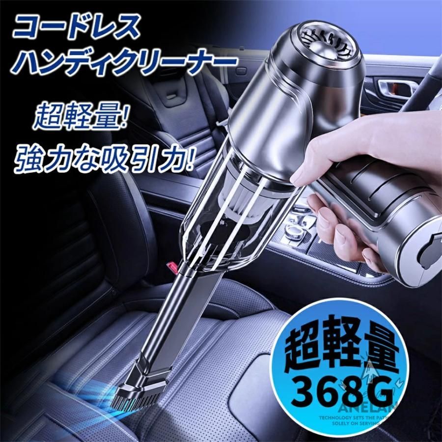 ハンディクリーナー強力掃除機充電式車USB充電式車用掃除機吸引力19800 pa軽量小型ブラシレスモーター静音コードレス紙パック