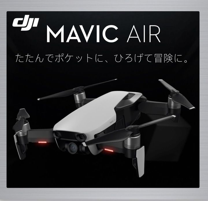 【ジャンク】DJI ドローン Mavic Air Fly More コンボ  A0606 0726ML021 0120240722100470