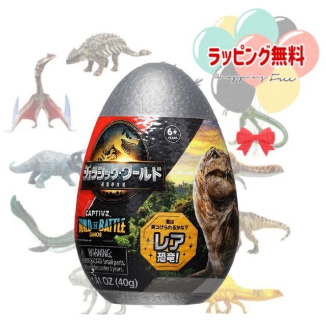 ジュラシック・ワールド キャプティブズ コンプリート 12種セット