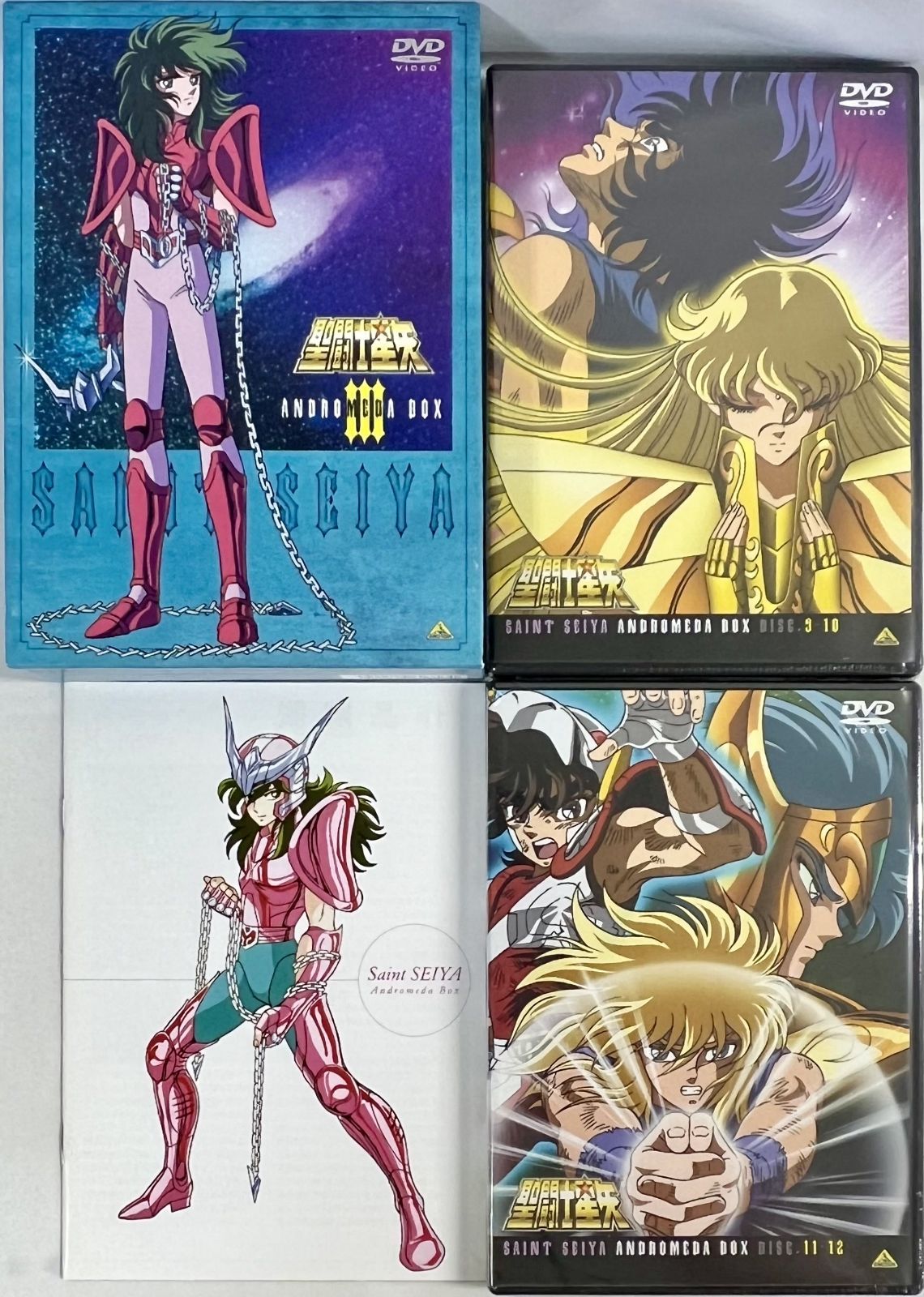 ドラゴン アンドロメダ