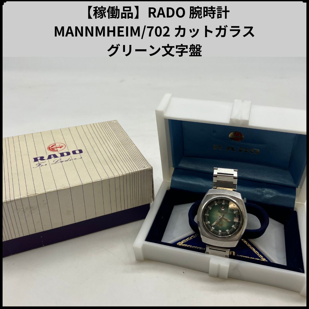 RADO】メンズ自動巻き腕時計マンハイム702