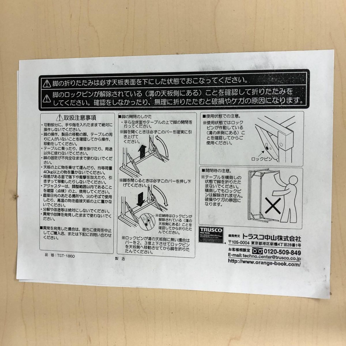 TST-1860-C 1800×600×700cm