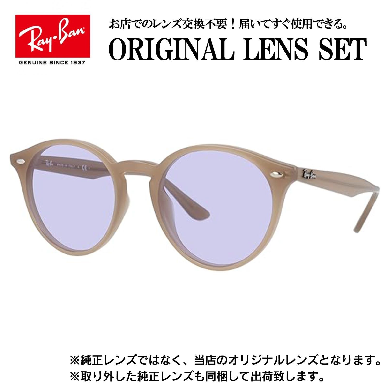 【海外正規品】レイバン オリジナルレンズ ライトカラー サングラス Ray-Ban RB2180F 616613 51サイズ メンズ レディース 眼鏡 伊達メガネ 紫外線 (ライトブルー)