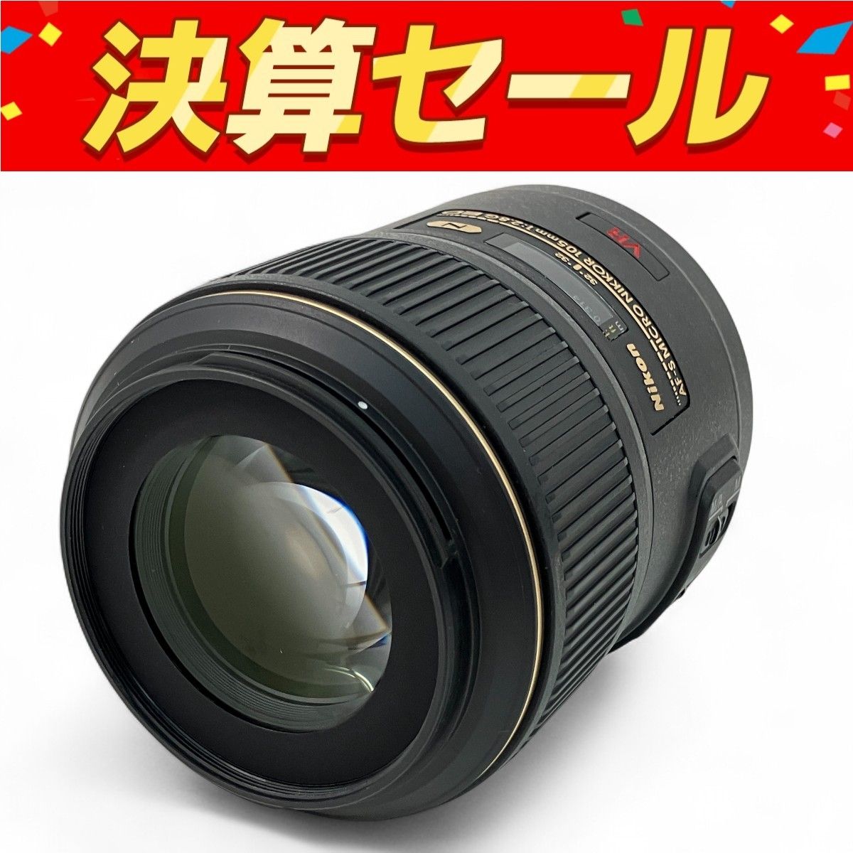 Nikon AF-S MICRO NIKKOR 105mm f|2.8G ED VR ニコン 写真 交換レンズ 中望遠 趣味 Z10128415