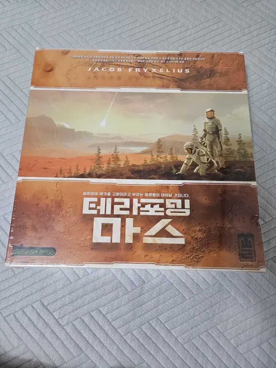 火星 ボードゲーム