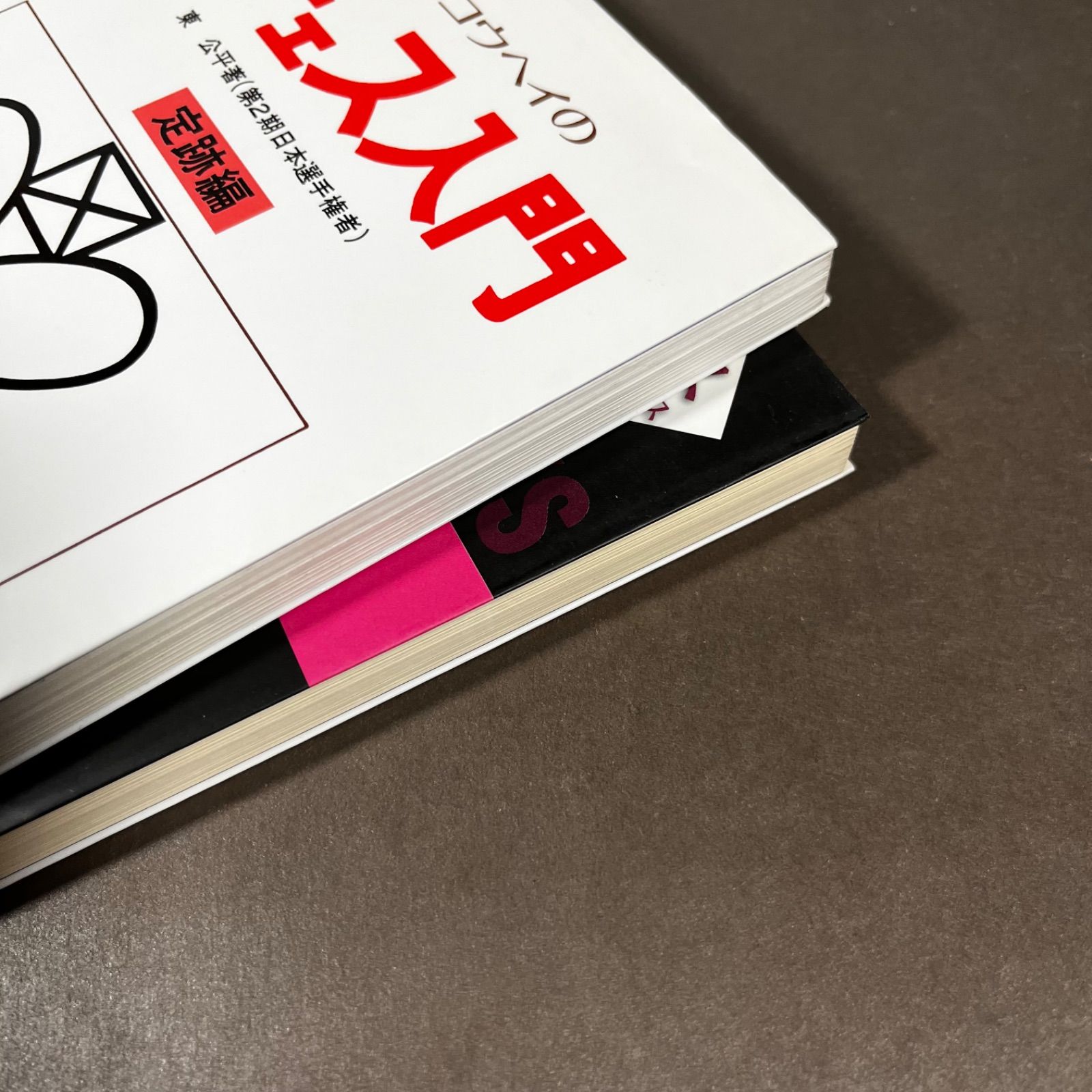 チェス マスター・ブック(全巻) セット Amazon.co.jp: やさしい実戦集 (チェスマスターブックス【全5巻
