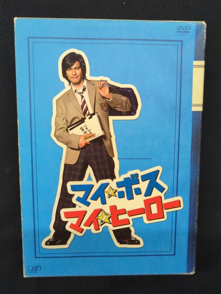 ドラマ　マイホームヒーロー　DVDBox ドラマ マイホームヒーロー DVDBox マイホームヒーロー (佐々木蔵之介