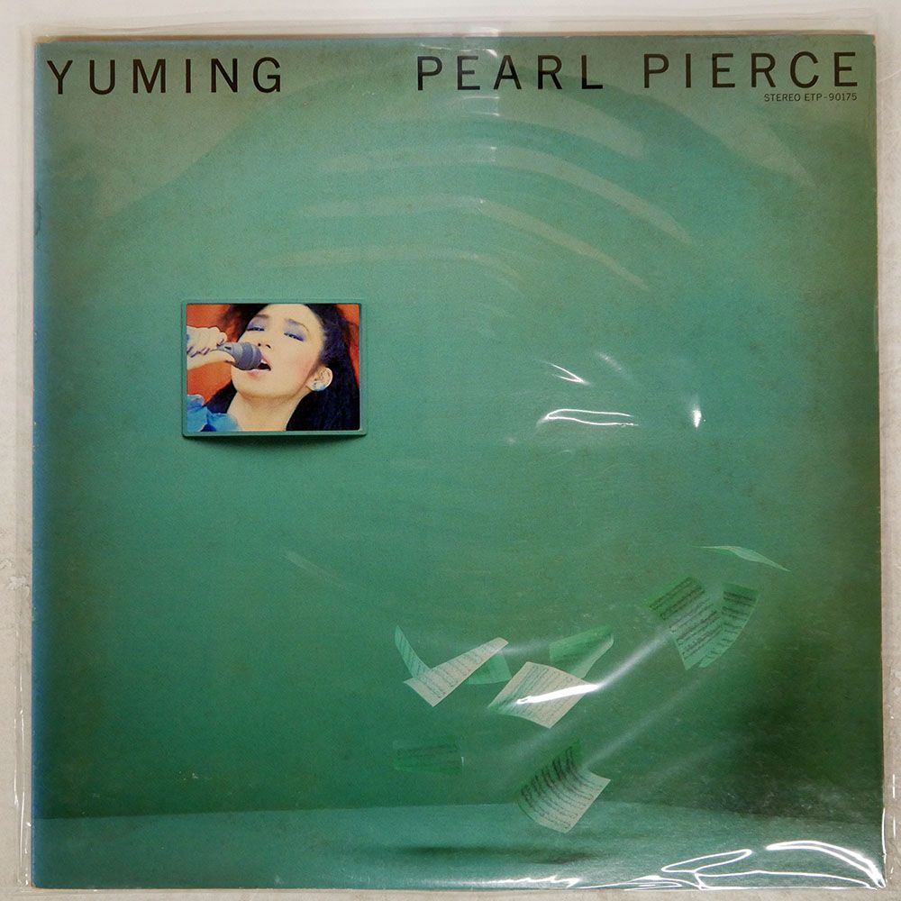 国内盤 松任谷由実/パールピアス/EXPRESS ETP90175 LP - メルカリ