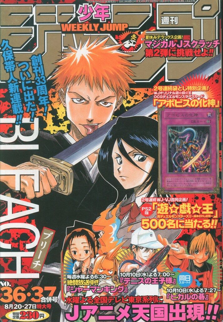 少年ジャンプ　1986年　1-2号 少年ジャンプ 1986年 1-2号