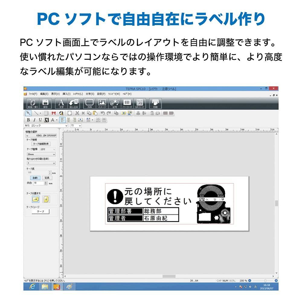 キングジム テプラPRO モノクロ SR5900P - メルカリ